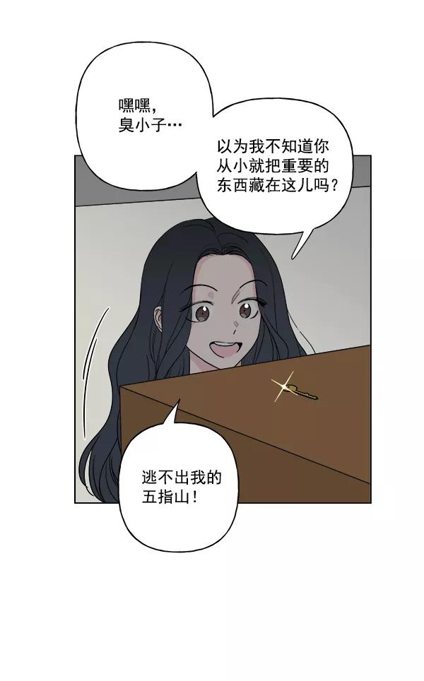 我的妈妈是校花 第18话 第65页