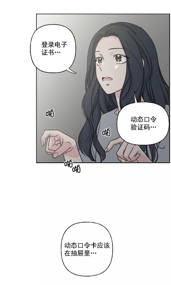 我的妈妈是校花 第18话 第62页