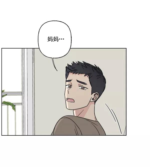 我的妈妈是校花 第18话 第71页