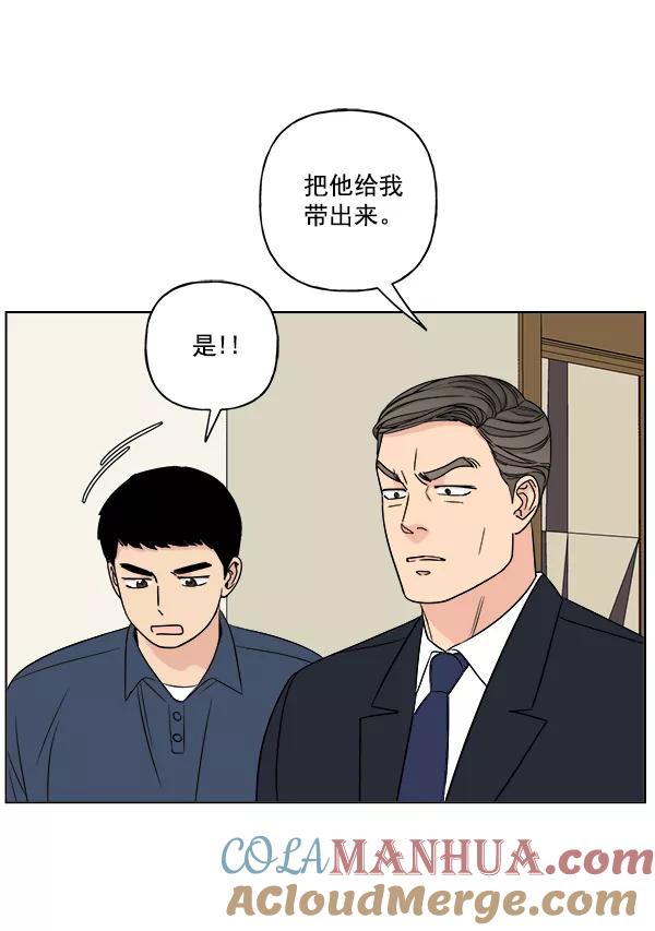 我的妈妈是校花 第18话 第7页