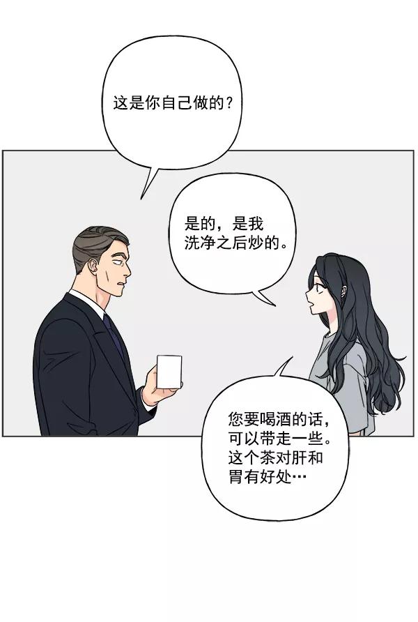 我的妈妈是校花 第18话 第39页