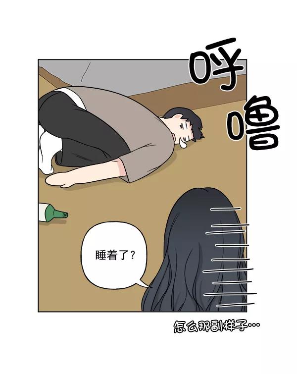 我的妈妈是校花 第18话 第51页