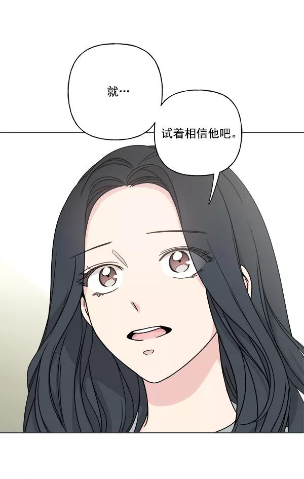 我的妈妈是校花 第18话 第30页