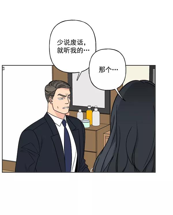 我的妈妈是校花 第18话 第24页
