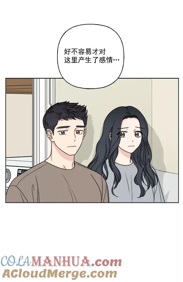 我的妈妈是校花 第18话 第22页