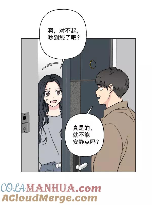 我的妈妈是校花 第18话 第13页