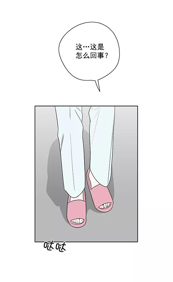我的妈妈是校花 第1话 第94页