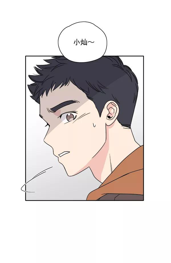 我的妈妈是校花 第1话 第92页