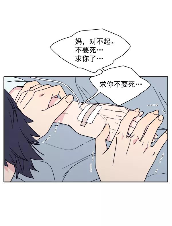 我的妈妈是校花 第1话 第54页