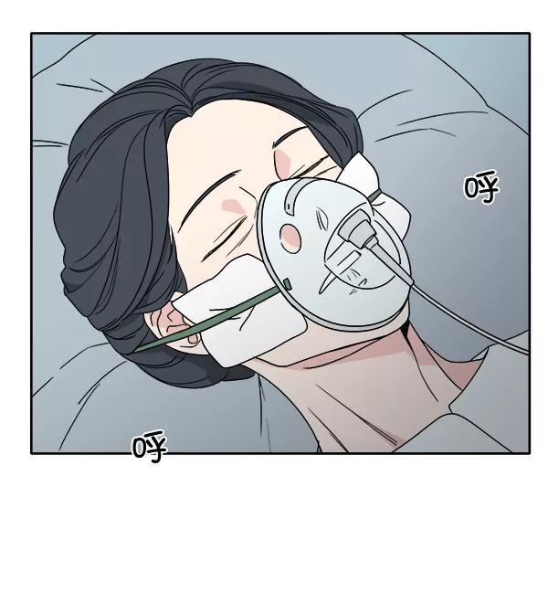我的妈妈是校花 第1话 第76页