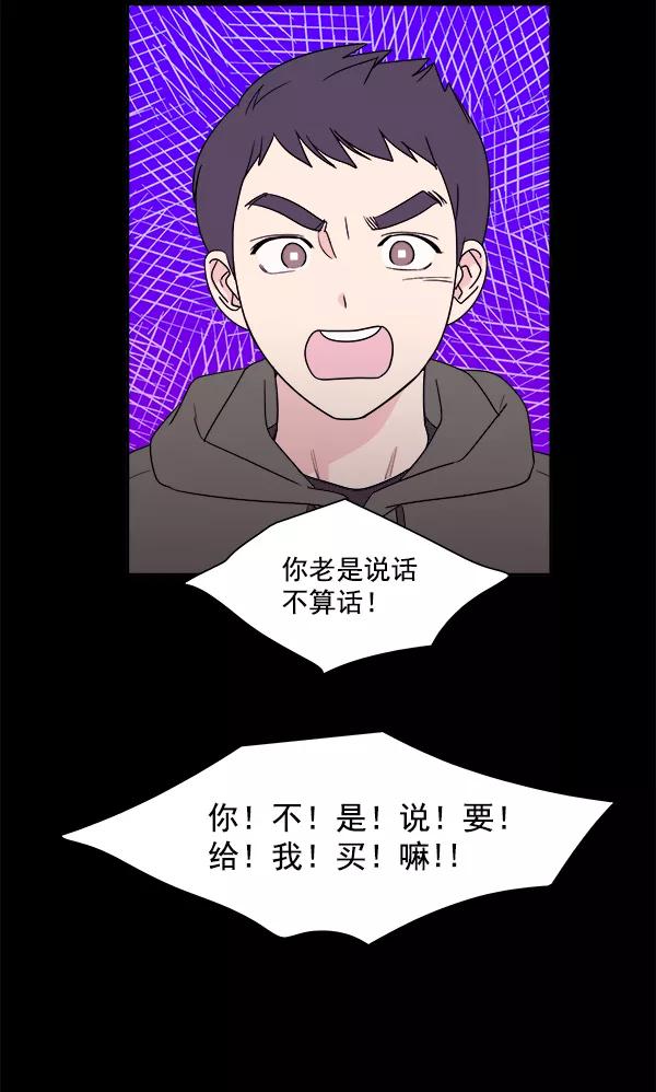 我的妈妈是校花 第1话 第36页