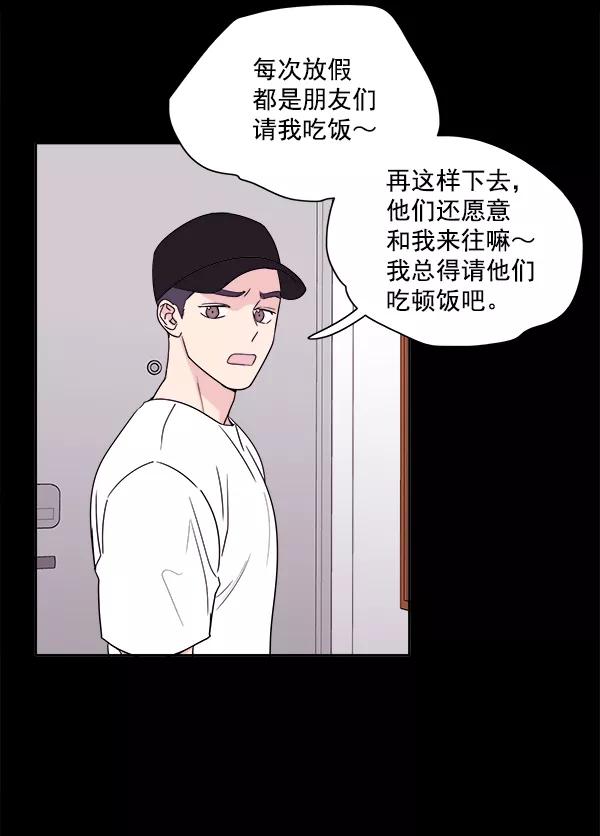 我的妈妈是校花 第1话 第42页