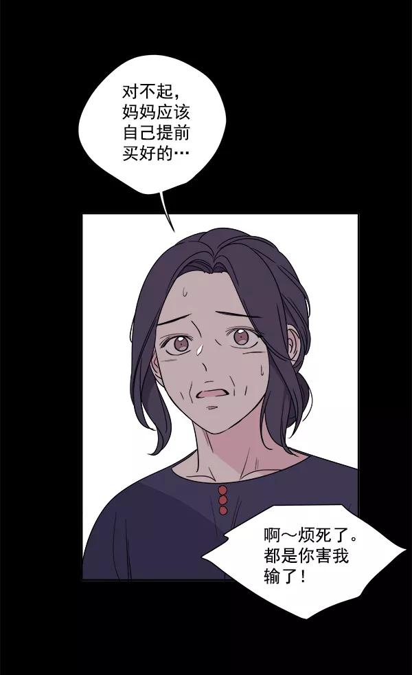 我的妈妈是校花 第1话 第39页