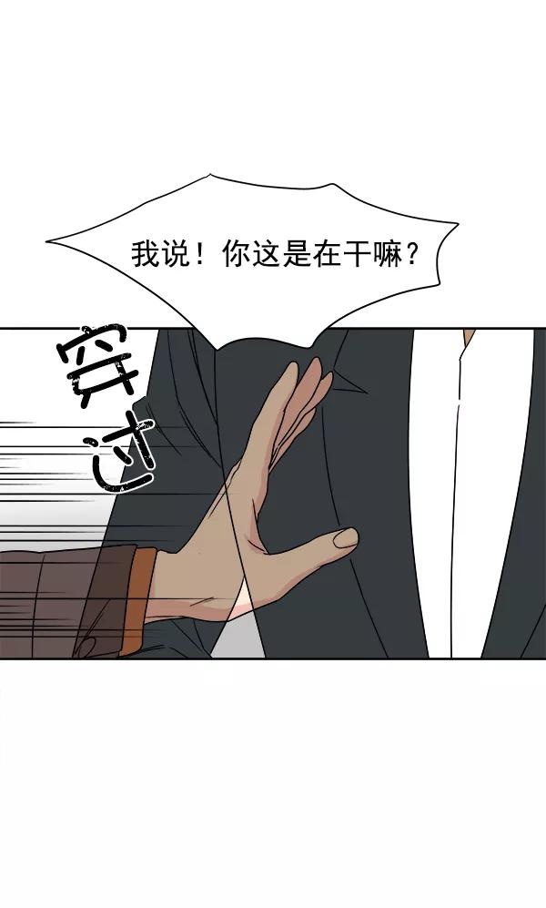 我的妈妈是校花 第1话 第66页