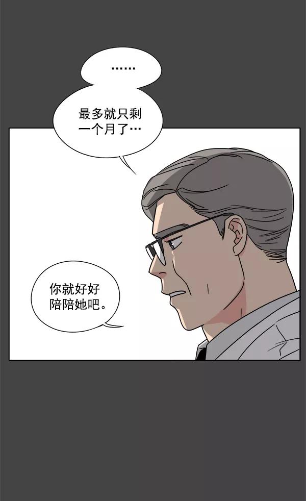 我的妈妈是校花 第1话 第19页