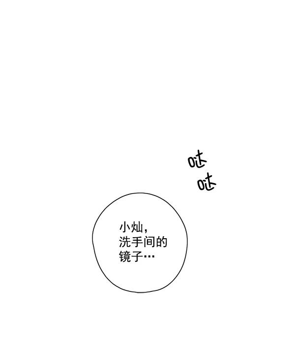 我的妈妈是校花 第1话 第95页