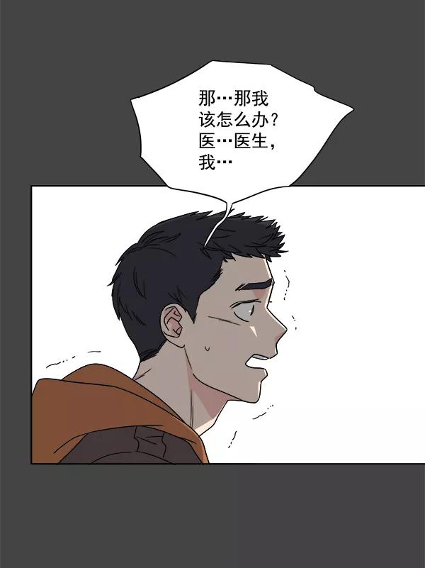 我的妈妈是校花 第1话 第16页