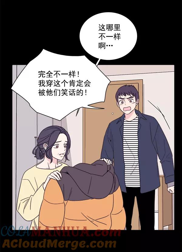我的妈妈是校花 第1话 第33页