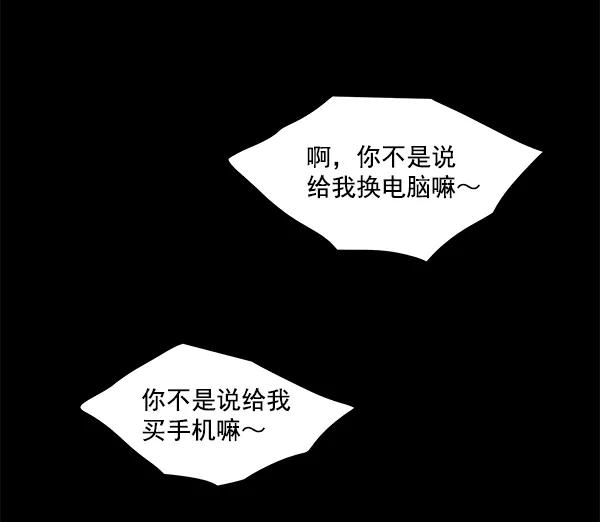 我的妈妈是校花 第1话 第35页