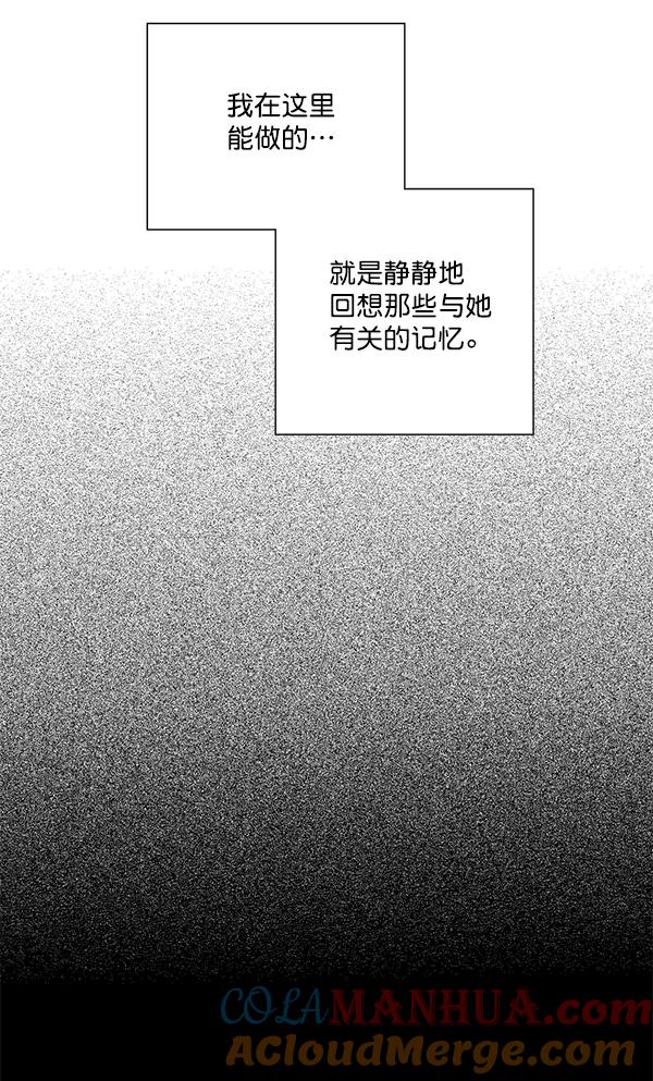 我的妈妈是校花 第1话 第29页