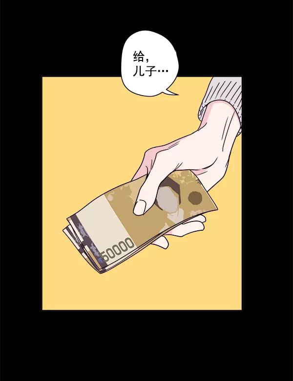 我的妈妈是校花 第1话 第44页