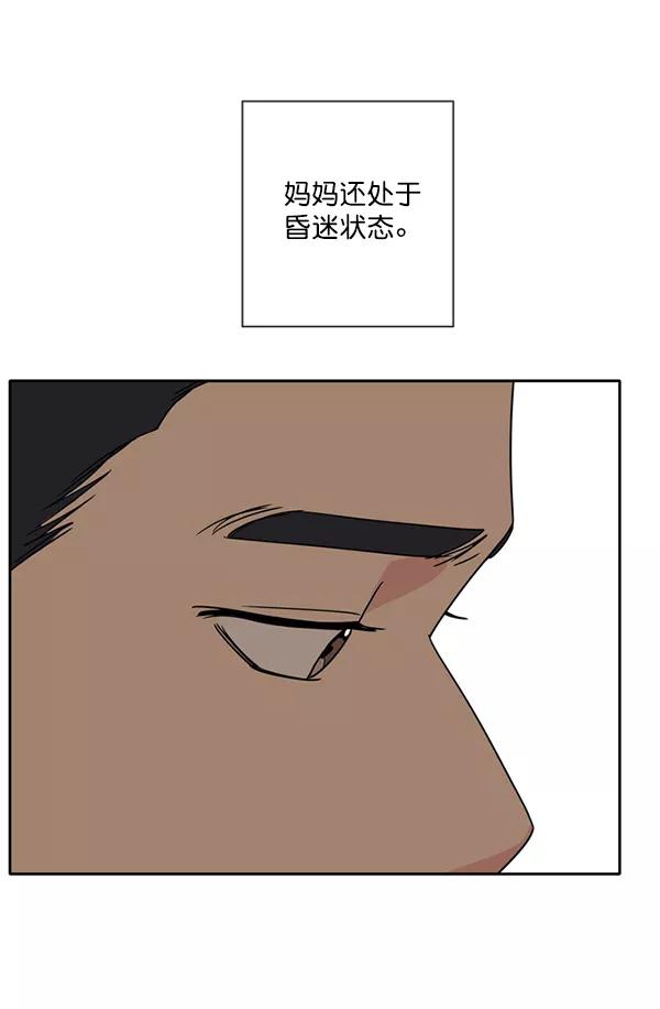 我的妈妈是校花 第1话 第28页