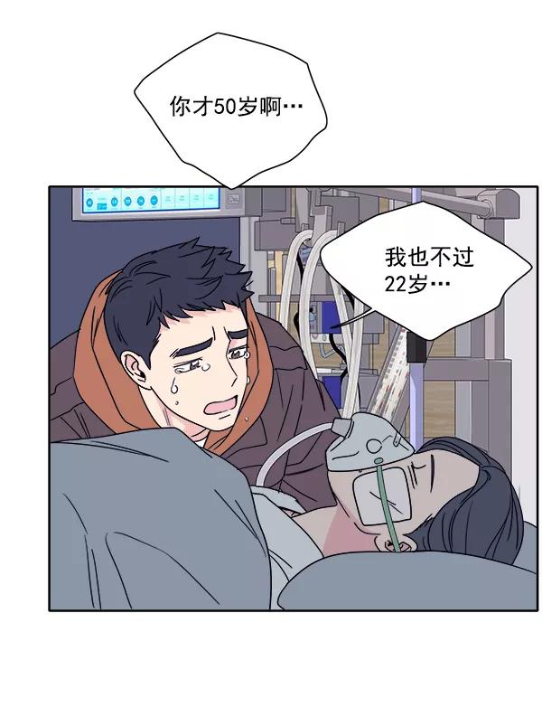 我的妈妈是校花 第1话 第55页