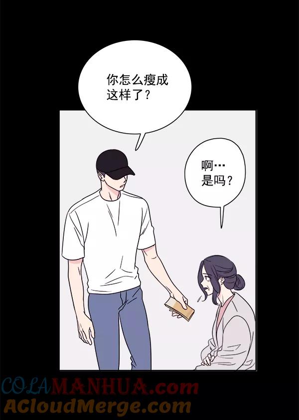 我的妈妈是校花 第1话 第45页