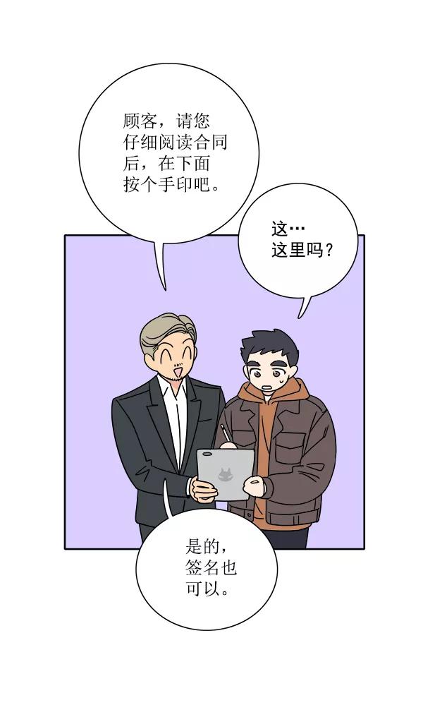我的妈妈是校花 第1话 第79页