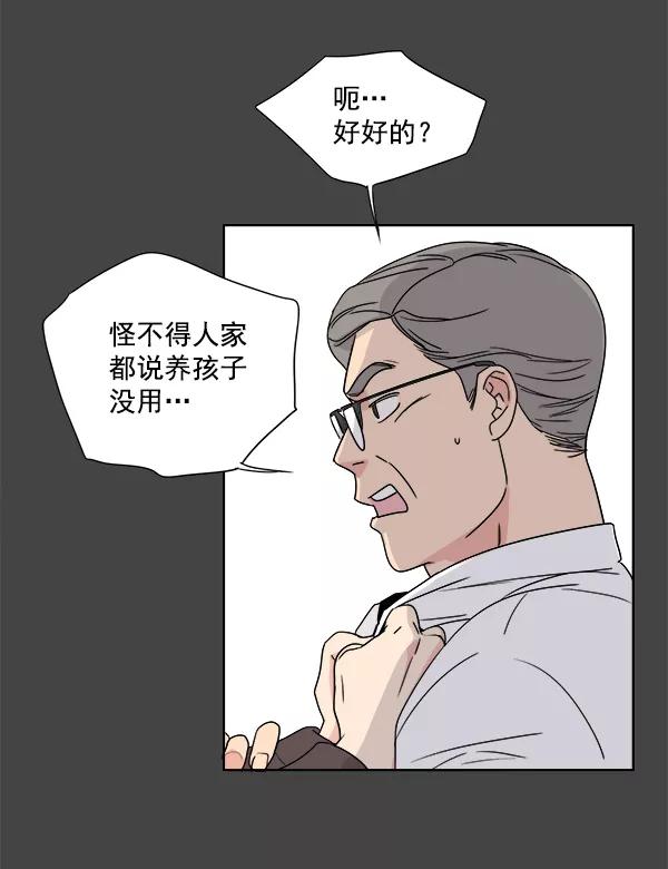 我的妈妈是校花 第1话 第8页