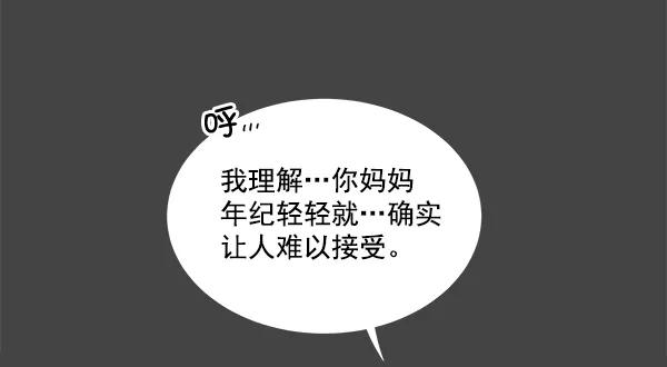我的妈妈是校花 第1话 第10页