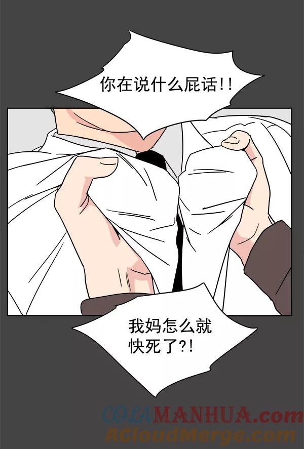 我的妈妈是校花 第1话 第5页