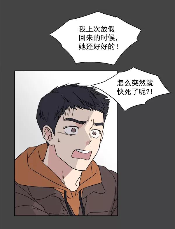 我的妈妈是校花 第1话 第7页