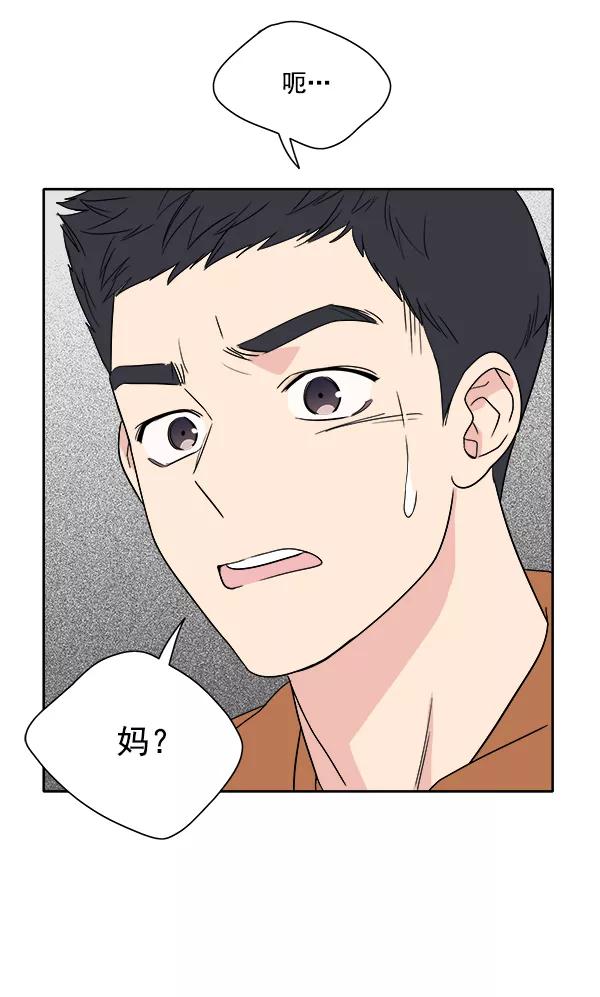 我的妈妈是校花 第1话 第102页
