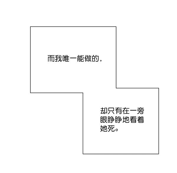 我的妈妈是校花 第1话 第26页