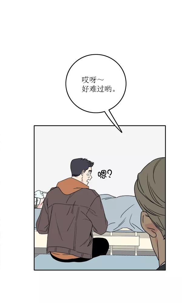 我的妈妈是校花 第1话 第58页
