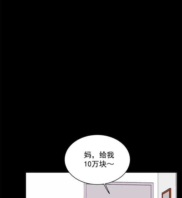 我的妈妈是校花 第1话 第40页
