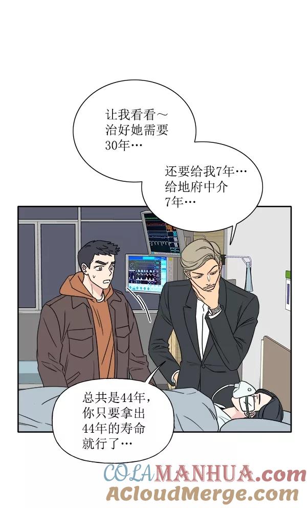 我的妈妈是校花 第1话 第65页