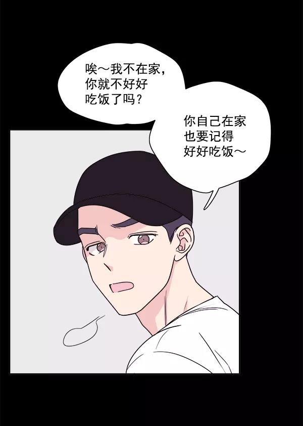 我的妈妈是校花 第1话 第46页