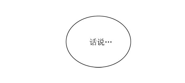 我的妈妈是校花 第1话 第62页
