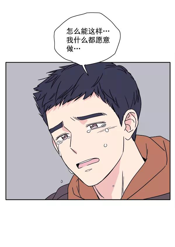 我的妈妈是校花 第1话 第56页