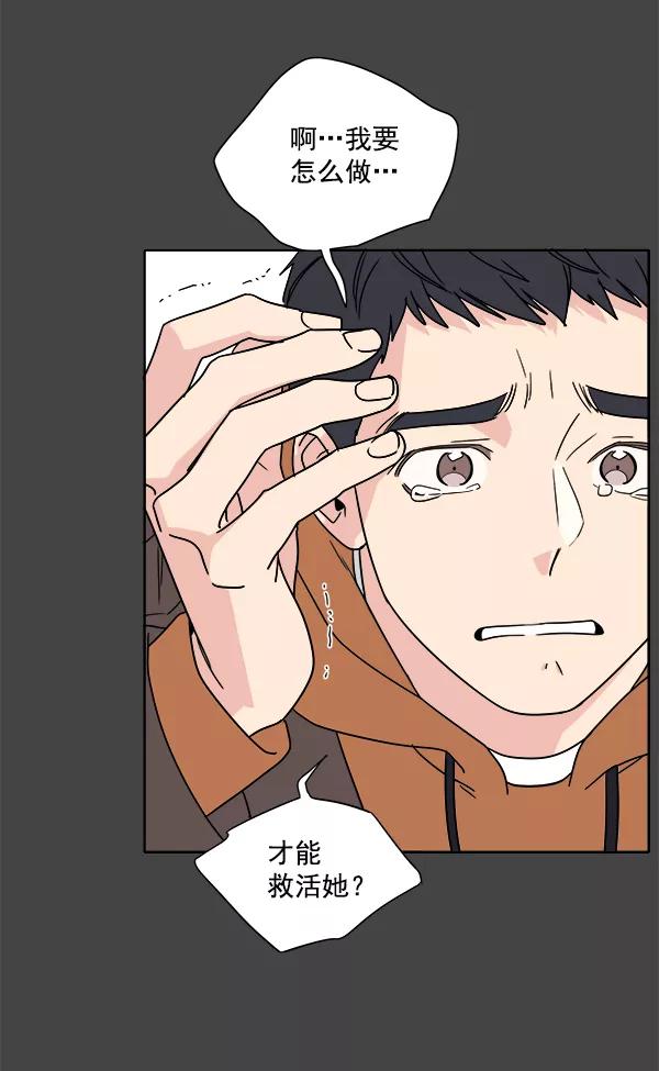 我的妈妈是校花 第1话 第18页