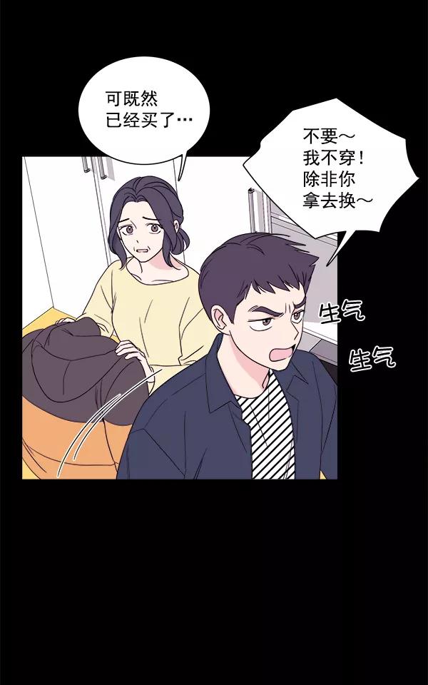 我的妈妈是校花 第1话 第34页