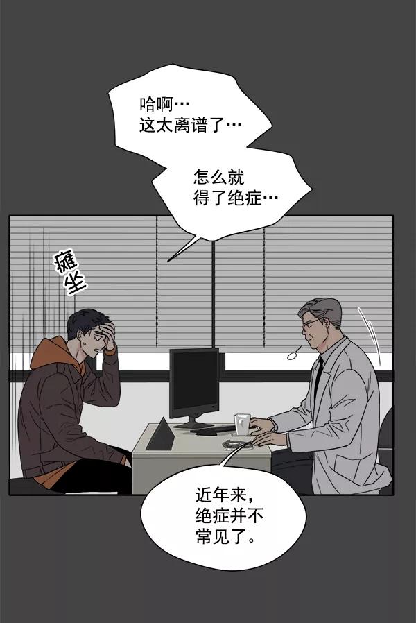 我的妈妈是校花 第1话 第12页