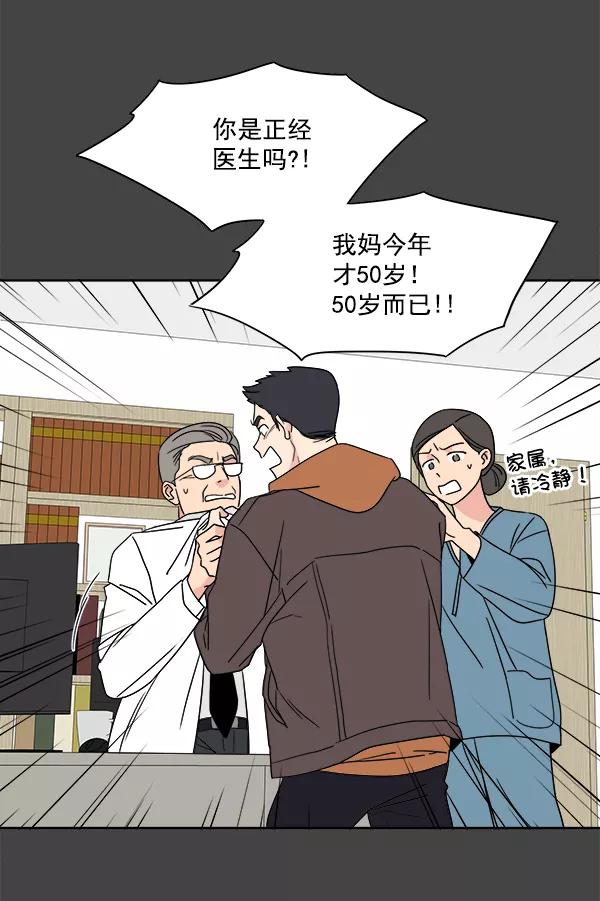 我的妈妈是校花 第1话 第6页