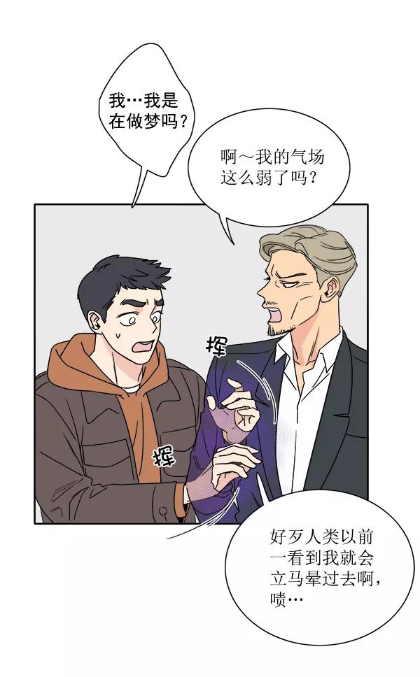 我的妈妈是校花 第1话 第70页