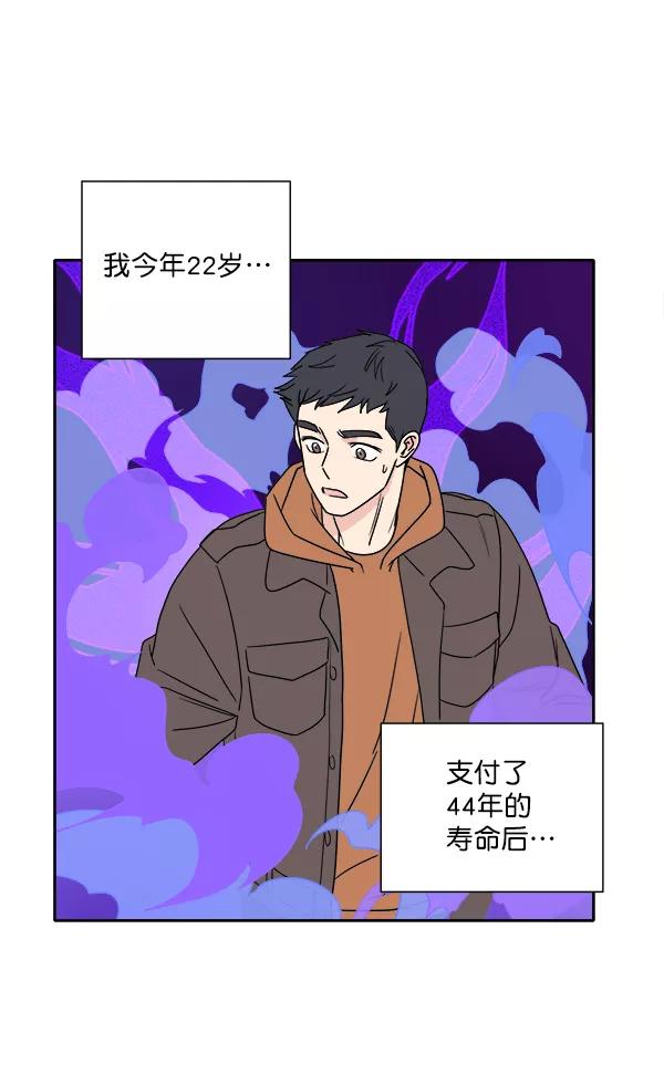 我的妈妈是校花 第1话 第82页