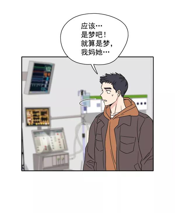 我的妈妈是校花 第1话 第90页