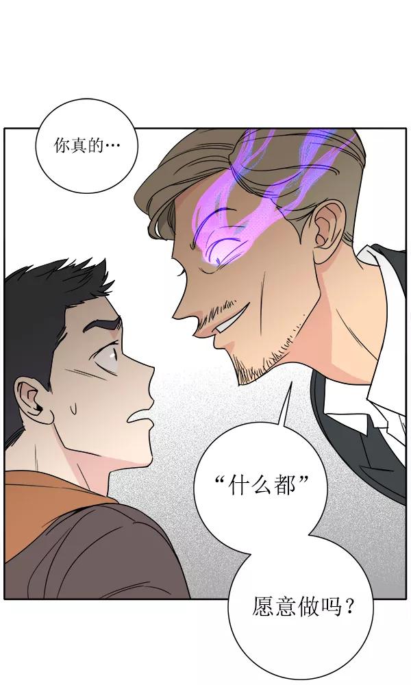 我的妈妈是校花 第1话 第63页