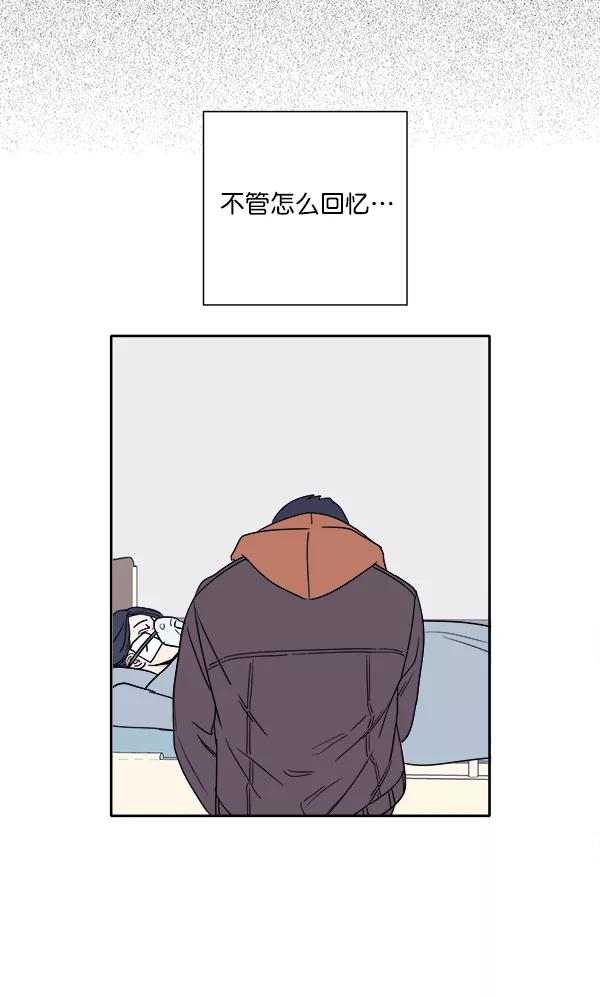 我的妈妈是校花 第1话 第50页